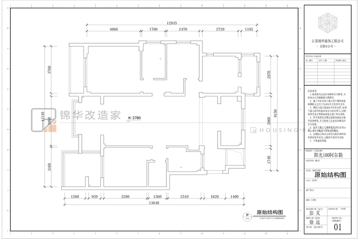 中式风格-阳光100阿尔勒-四室两厅-160平-装修实景效果图装修-四室两厅-新中式