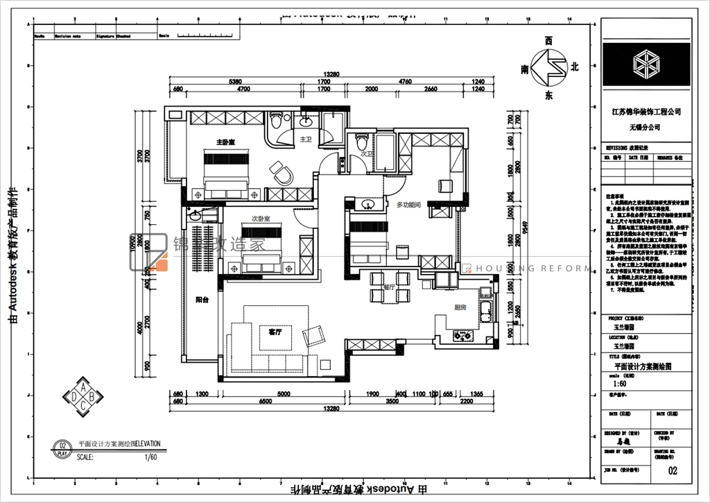 现代简约-玉兰景园-三室两厅-140平-装修效果图装修-三室两厅-现代简约