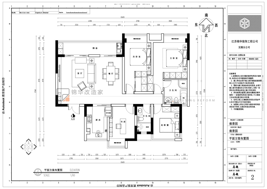 现代简约-蓝光雍锦园-三室两厅-140平-装修实景效果图装修-三室两厅-现代简约