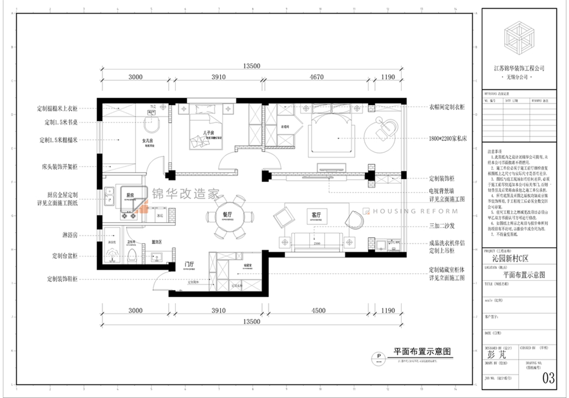 现代简约-沁园新村-三室两厅-110平-装修实景效果图装修-三室两厅-现代简约